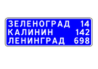 6.12 УКАЗАТЕЛЬ РАССТОЯНИЙ